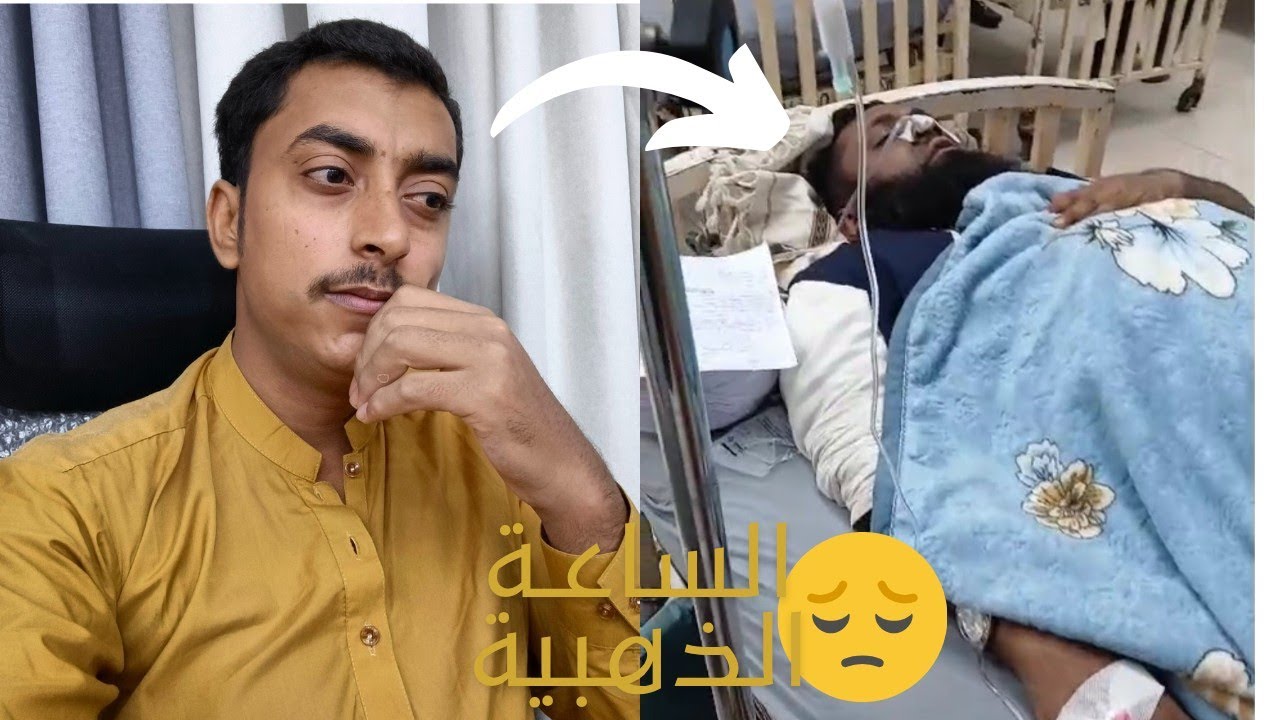 🤲 اج میرے پیارے بھائی تھوڑا علاج چل رہا ہے ❤️ اپ سب سے برا گزارش ہے دعا کریں 🤲