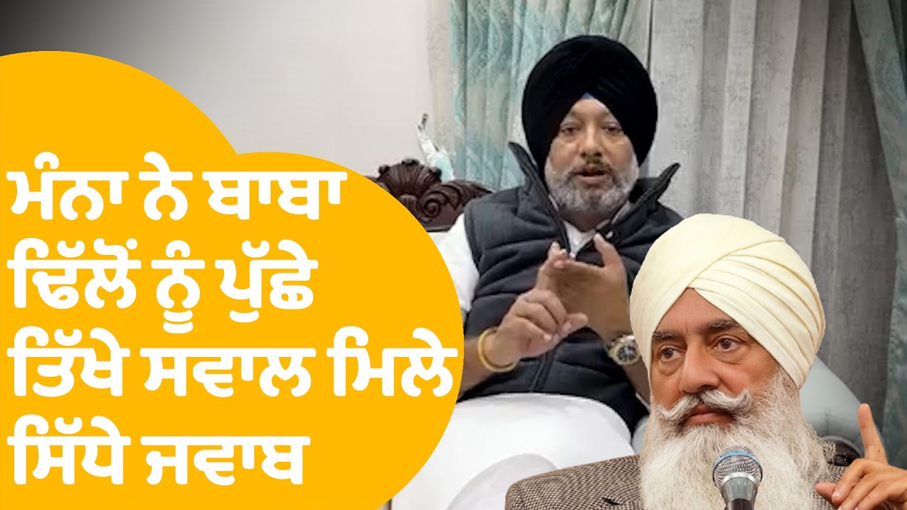 Gurinder Dhillon INTERVIEW | Mandeep Manna  ਨੇ ਬਾਬਾ ਢਿੱਲੋਂ ਨੂੰ ਪੁੱਛੇ ਏਹ ਤਿੱਖੇ ਸਵਾਲ ,ਮਿਲੇ ਸਿੱਧੇ ਜਵਾਬ|