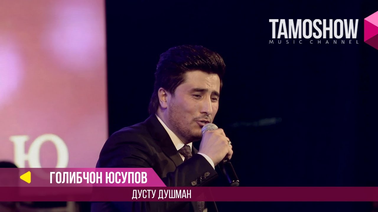 Голибчон Юсупов - Дусту душман / Gholibjon Yusupov - Dustu Dushman (Консерт 