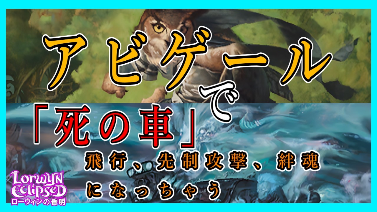 【#mtgアリーナ】口達者な一年生、アビゲール/Abigale, Eloquent First-Year『ローウィンの昏明：Lorwyn Eclipsed』 スタンダード