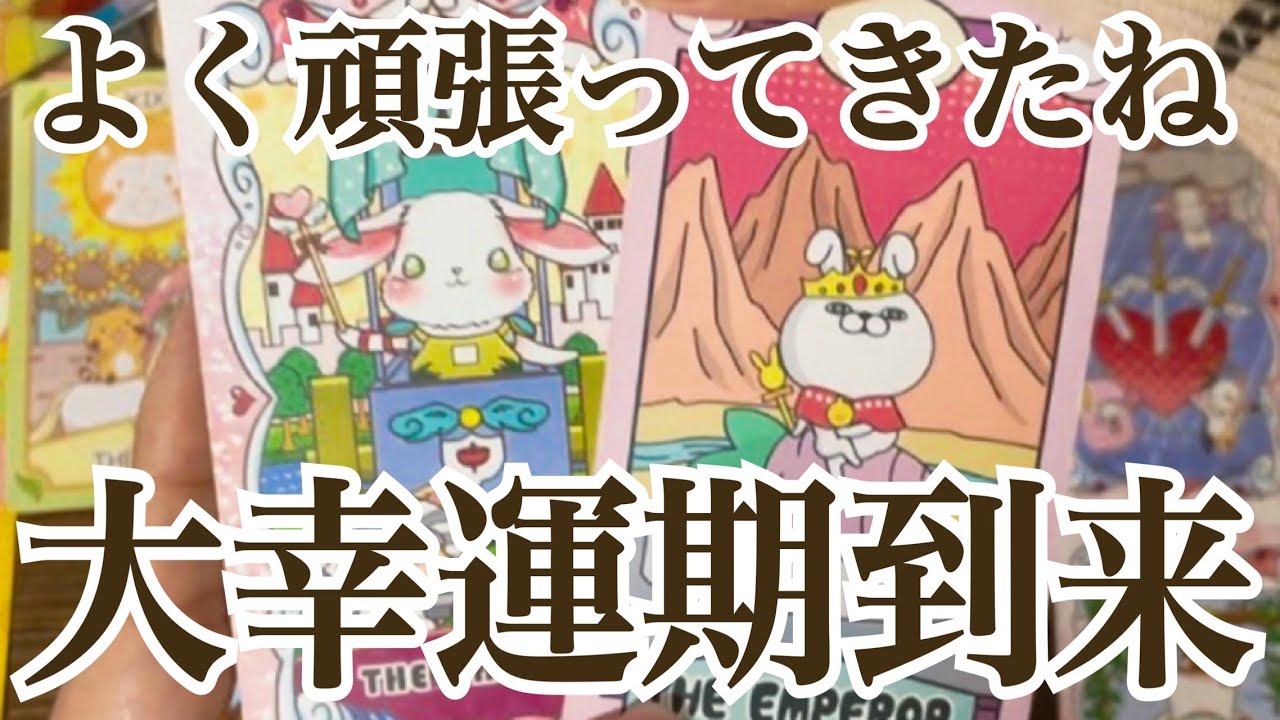 【立春大大吉‼️】これから起きるすごい展開✨