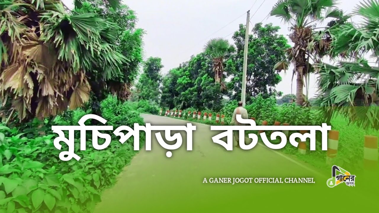 মুচিপাড়া বটতলা বাজার। প্রকৃতি সৌন্দর্য ঘিরে আছে এই বাজারে।পাবনা🫶♥️ Sunny Abdullah