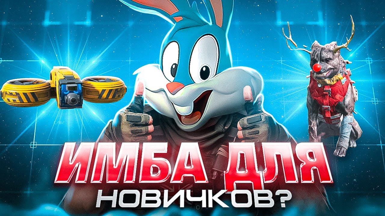 ЛУЧШИЕ КЛАССЫ ДЛЯ НОВИЧКОВ в CALL OF DUTY MOBILE
