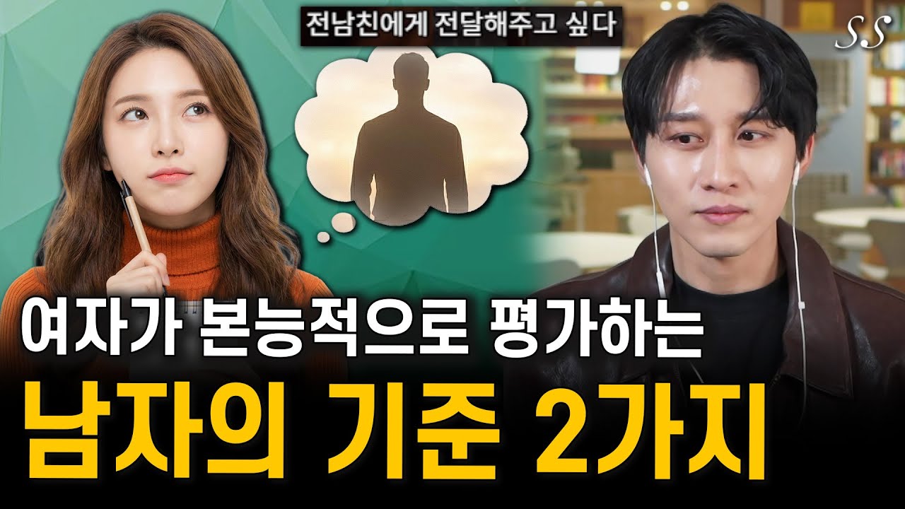 내가 평균 이상의 남자인지 판단할 수 있는 두가지 방법
