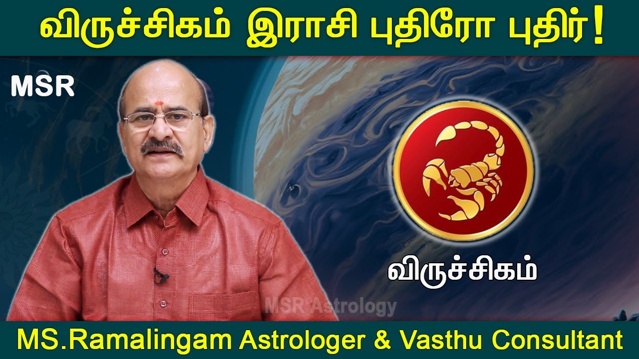 விருச்சிகம் புதிரோ புதிர் | Viruchigam Rasi Palan | MS Ramalingam @msrastrology