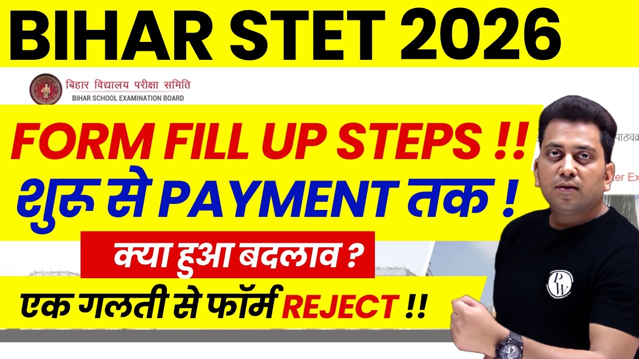 Bihar STET Form Fill Up 2026 Step by Step | How to Fill Bihar STET Form | How to Fill STET Form
