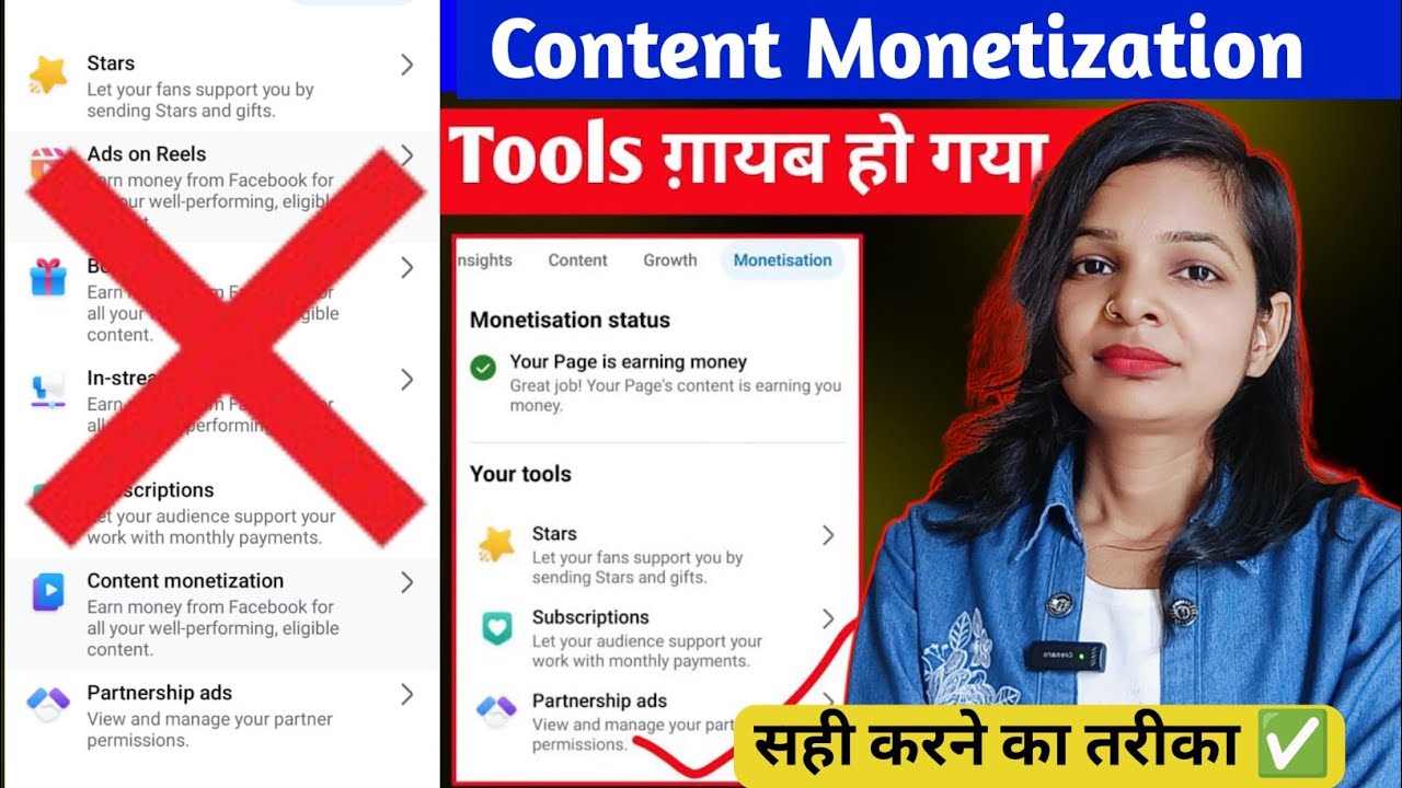 🚨Facebook Content Monetisation Tools ग़ायब हो गया क्या करे |Facebook Content monetization Tool Gayab