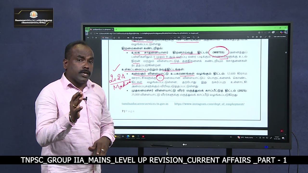 TNPSC - Group IIA - Mains - Level up Revision - Current Affairs - Part - 1
