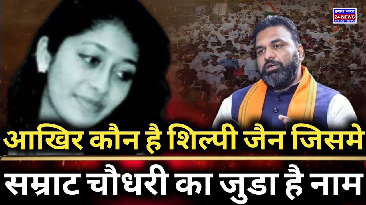 Prashant Kishor Exposes Deputy CM Samrat Choudhary | Shilpi-Gautam Murder Case Mystery 1999