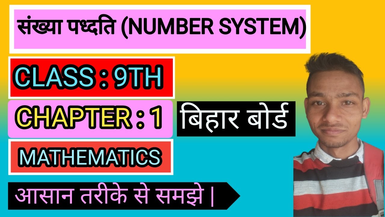 Number System Class 9th Maths || Chapter 1 उदाहरण 2,3 Lec 6 || Ncert Book # By Sajid Anwar 