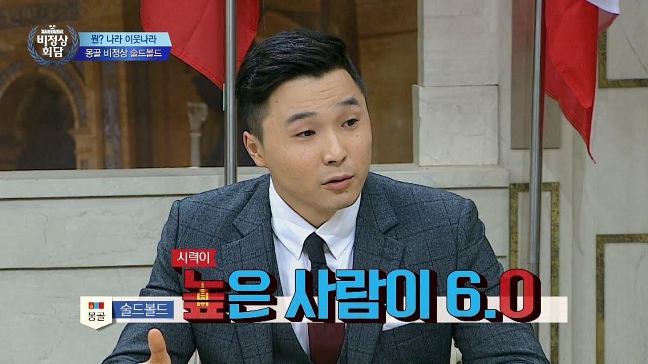 천안 출신? 친근한 외모 몽골 대표, 술드볼드 