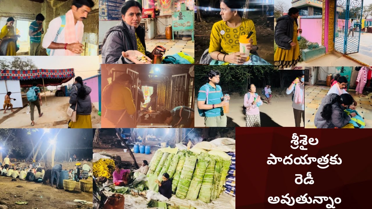 #Vlog శ్రీశైల పాదయాత్రకు రెడీ అయ్యాము  ప్రకృతి అందాలు చూపిద్దామంటే😔