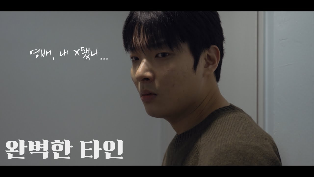 영배, 내 함만 좀 도와도