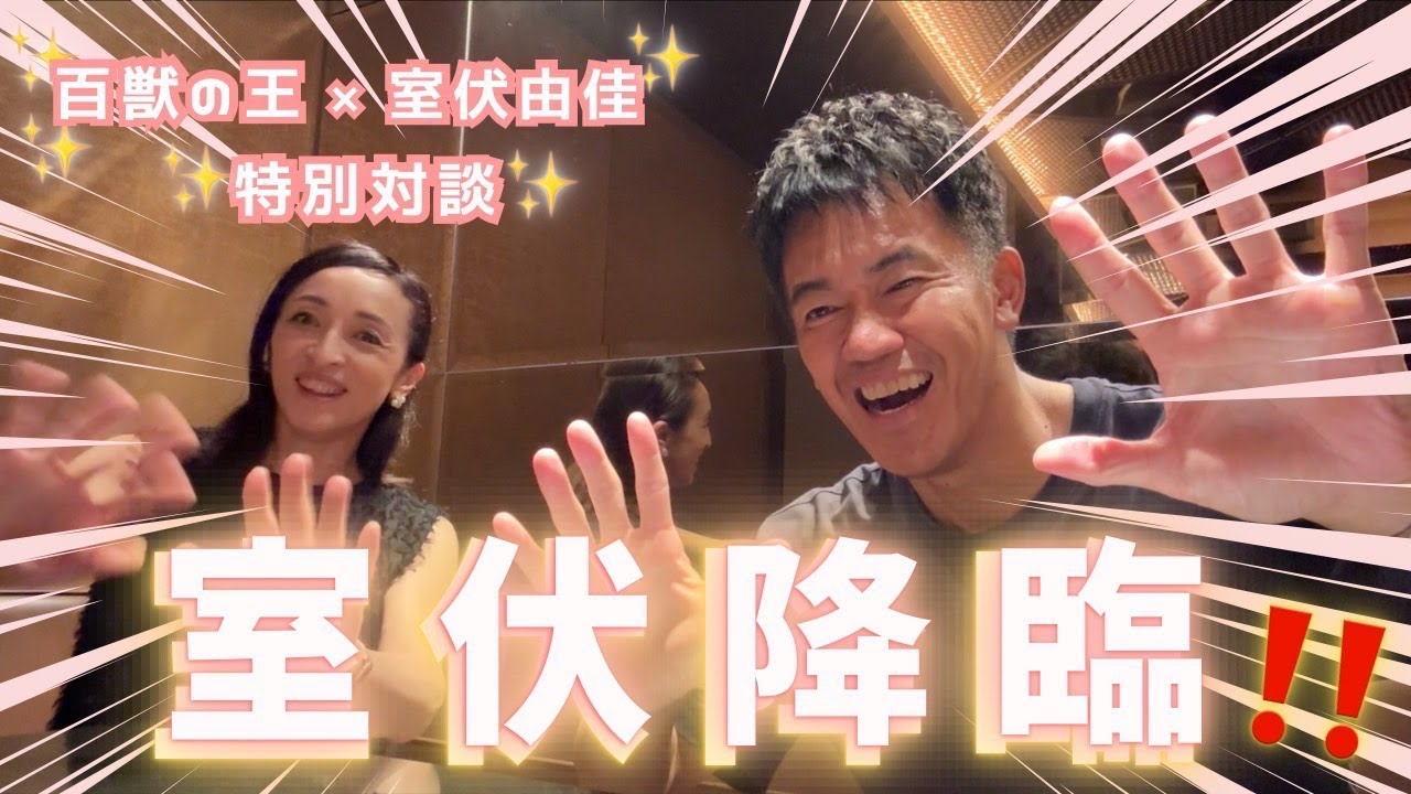 第3のムロフシ！室伏由佳・最強伝説‼　　 #陸上