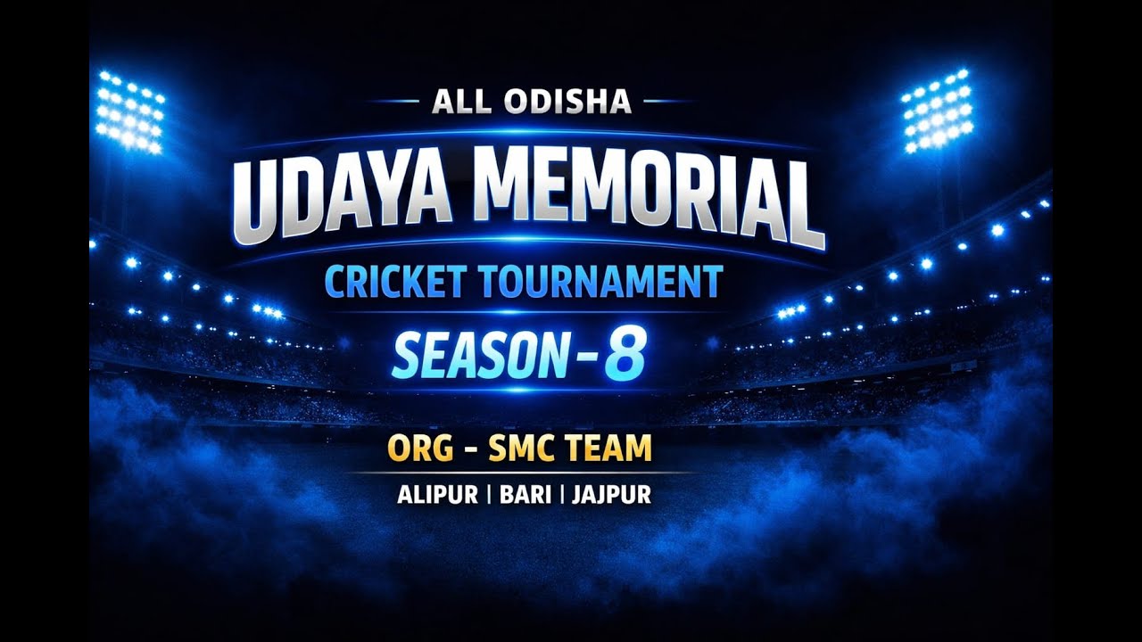 LIVE 🛑 ALL ODISHA UDAYA MEMORIAL CRICKET TOURNAMENT, ORG BY - SMC , TEAM#cricketneta