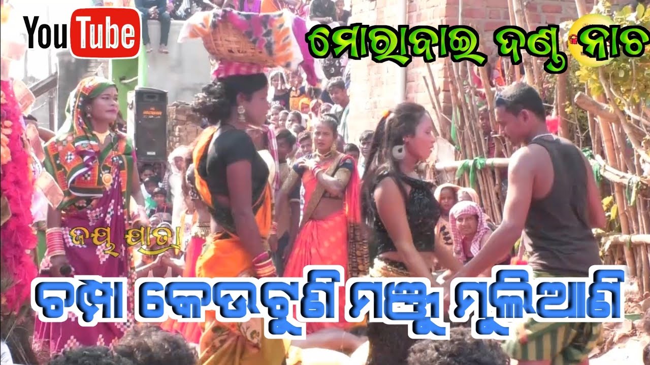 Champa Keutuni // Dhuli Danda // Danda Nacha 2023 // Morabai Danda Nacha