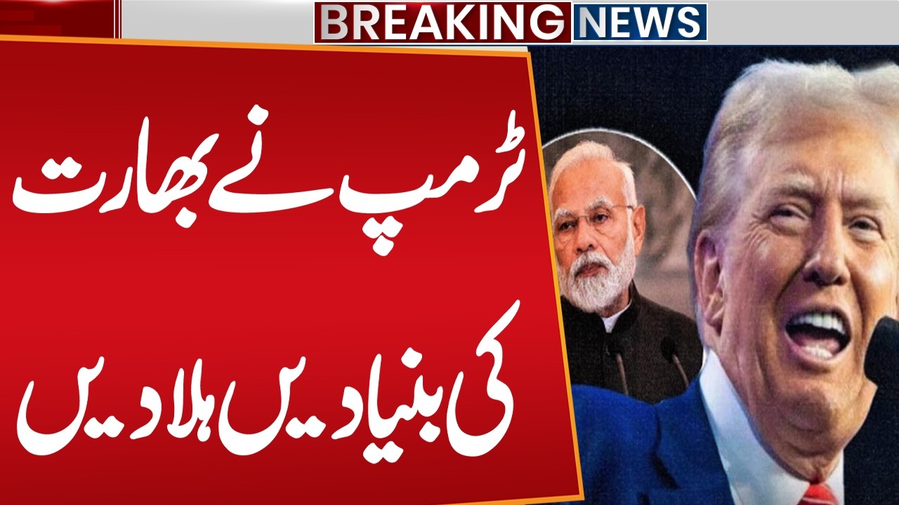 Trump Vs India | India-US Trade Deal Exposed by President Trump’s Statement | Public News