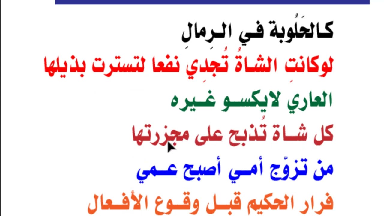 maahmaahyo carabi ah