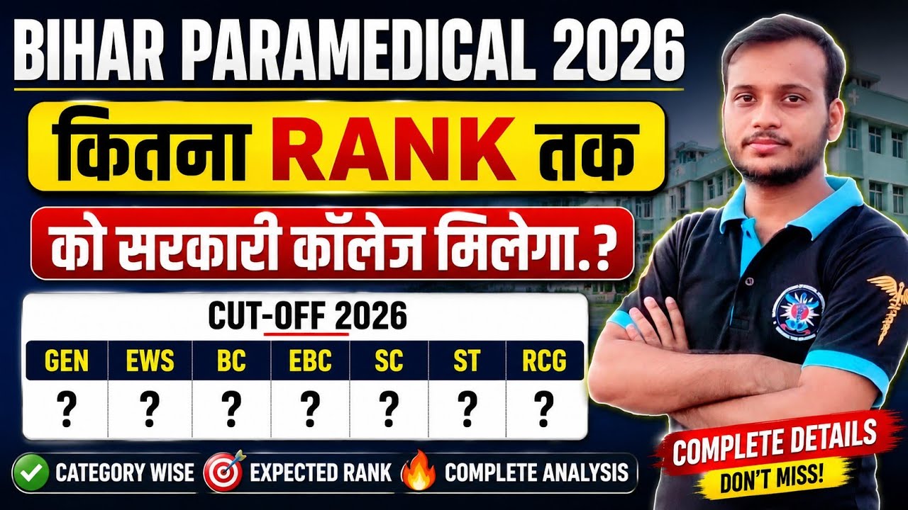 #dcece2026 Paramedical: What Rank Will Get You a Government College? ❓ Find Your Course Using You...