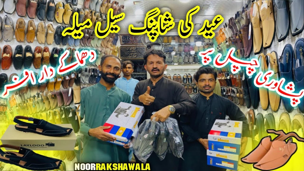 Eid Ki Shopping Sale Mela | Peshawari Chappal Dhamakedar Offer | Peshawari Chappal 1 Years Warranty🥺