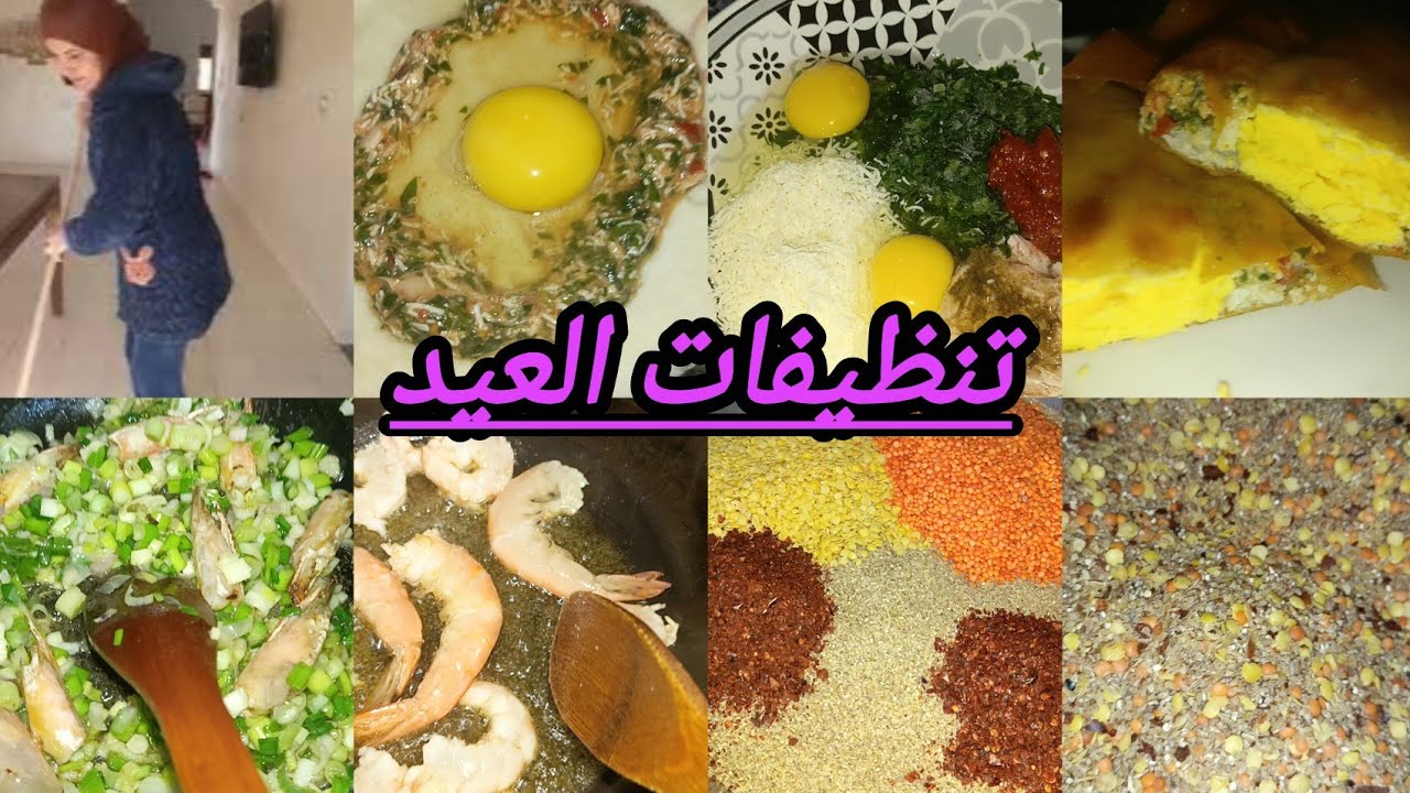 أكبر جرعة نشاط💥 زقزقت ماء و معقم معطر🎉تنظيفات عميقةلاستقبال العيد💃💃