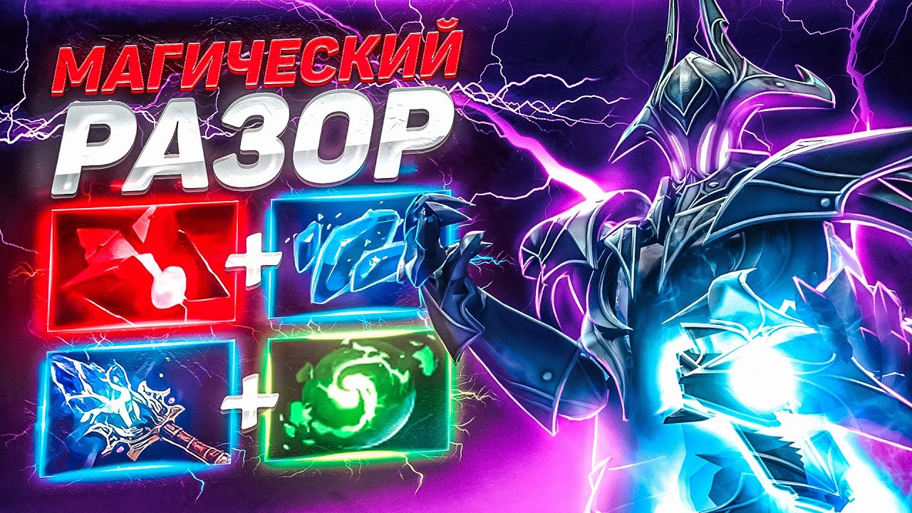 🔥Абсолютная ИМБА нового патча 7.32d🔥 | Razor bloodstone Dota 2