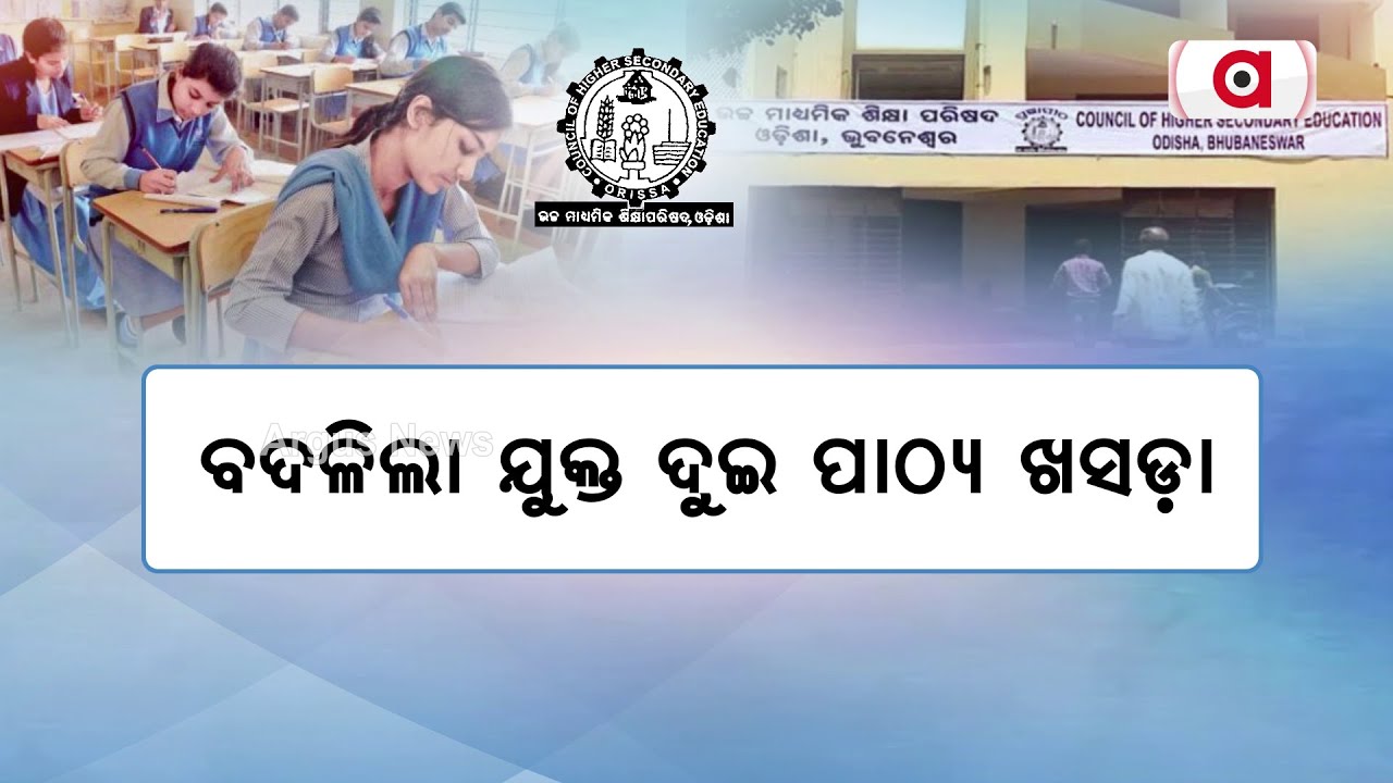 Odisha CHSE Rationalizes Plus 2 Science Syllabus, Examination Pattern