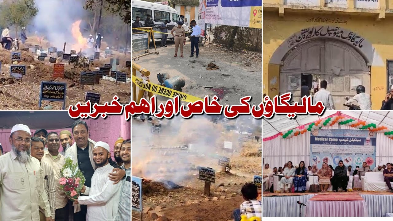 Malegaon Top Breaking News : Gas Cylinder Blast Malegaon : Malegaon Today Breaking News | Mayor 2026