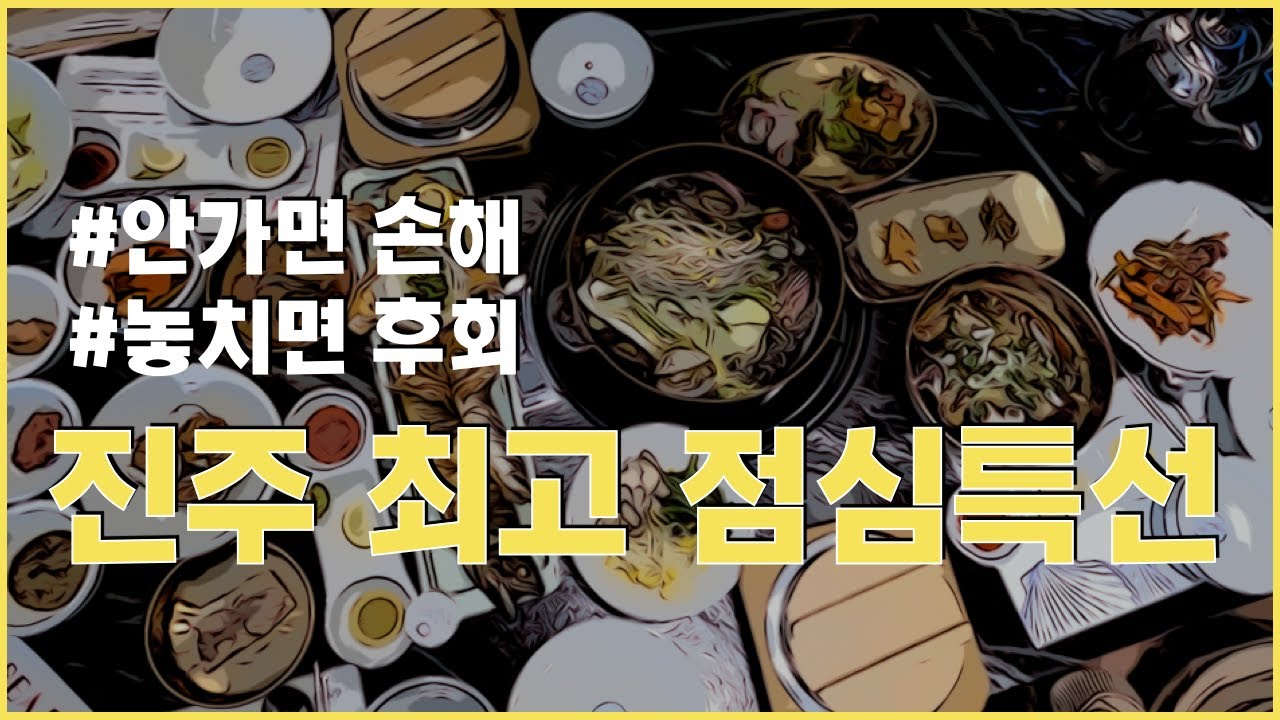 진주맛집] 아직 안가보셨어요? 문전성시~ 최강 가성, 가심비 생선구이 맛집, 진주 핫플 바다품은식당에 가야하는 이유를 허니림이 알려드립니다😉