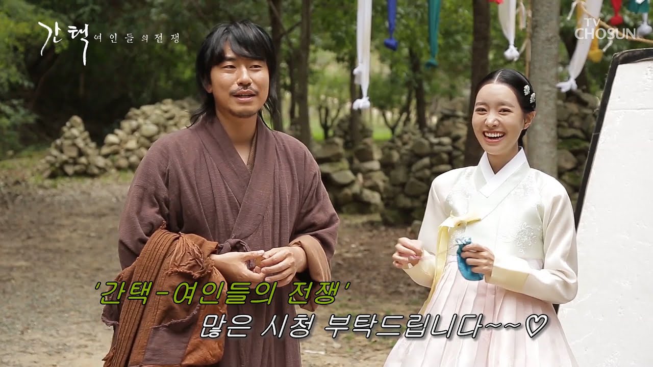 [메이킹]  굴비 아니고! 왕비 간택이 궁금하신 분들은?!