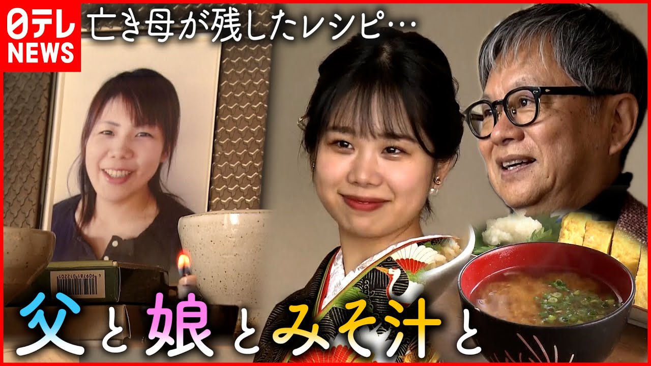 【家族】母を亡くし15年  成人した