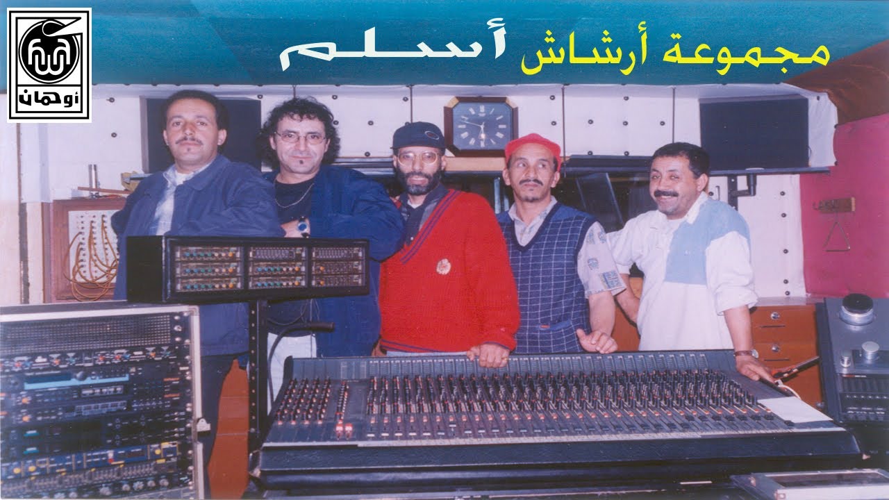 archach أسلم