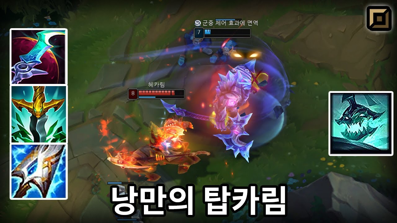 언제나 즐거운 낭만의 탑 헤카림