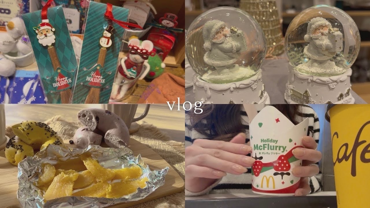 〔vlog.〕季節の移り変わりを楽しむ派遣勤務28歳🎄💭|小さな幸せを積み重ねた3連休🧺|ショッピングとクリスマス雑貨|川越散策|住宅展示場での打ちわせ