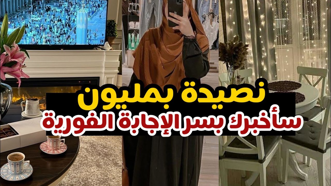 نصيحة راح تفرق معك في كل تفصيل حياتك سر استجابة الدعاء الفوري العوض كان مضاعف