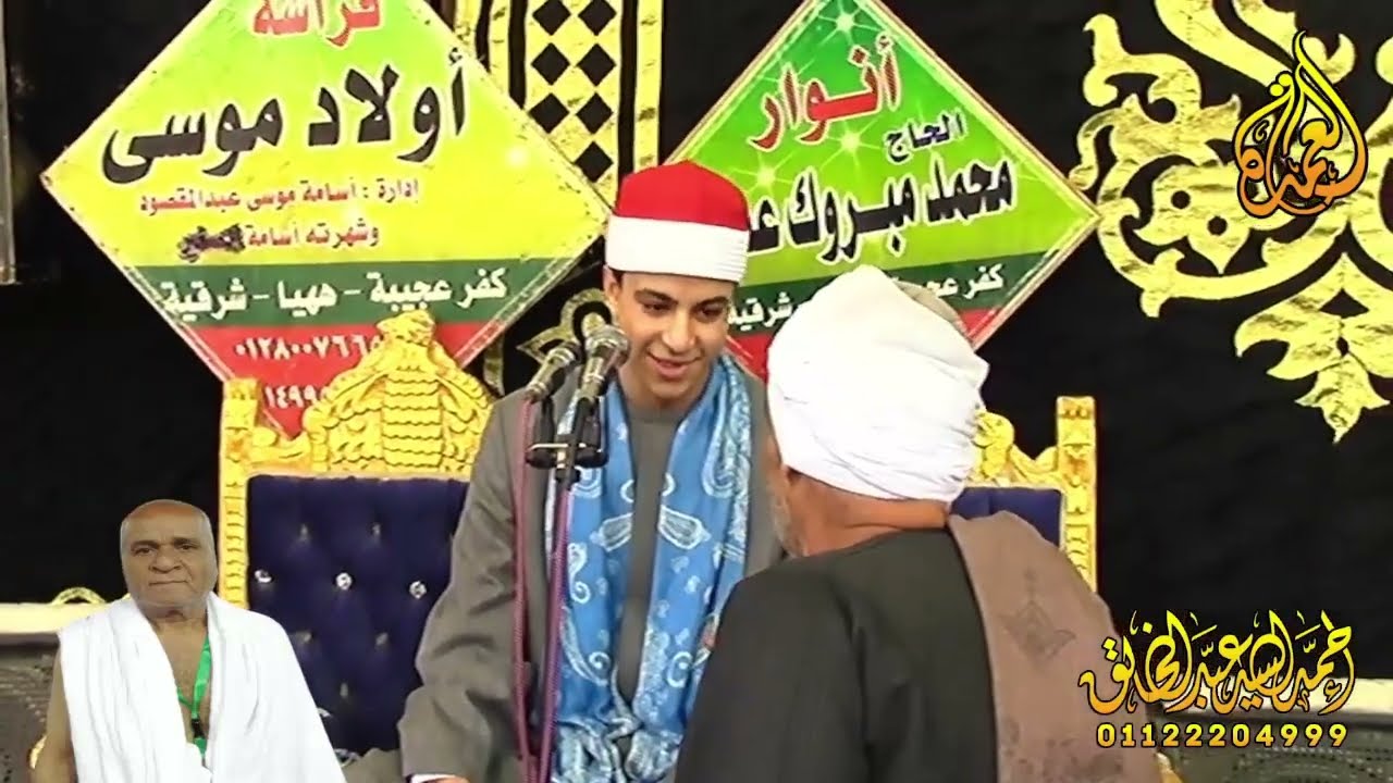 الشيخ محمد ماهر الشناوي - ربع العشاء - عزاء الحاج عبده متولي - كفر عجيبه 11-12-2024