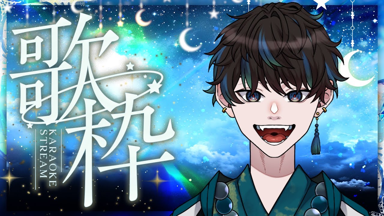 【歌枠初心者】  俺は何を歌えばいいのか教えてくれ♪ #shorts