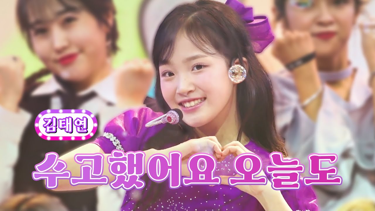 【클린버전】 김태연 - 수고했어요 오늘도 ❤화요일은 밤이 좋아 41화❤ TV CHOSUN 220920 방송
