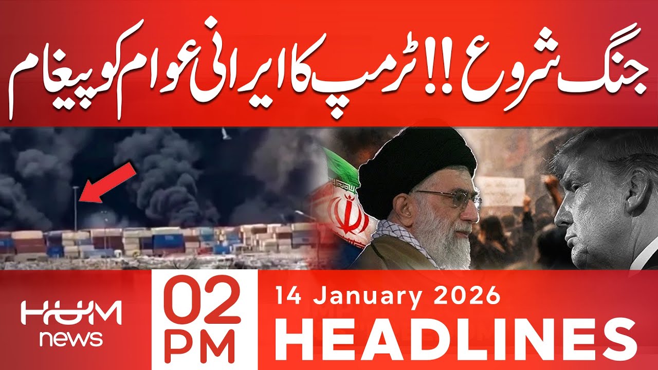 War Begins? Trump Sends Direct Message to Iranian People | 2 PM headlines | Hum News | Pakistan