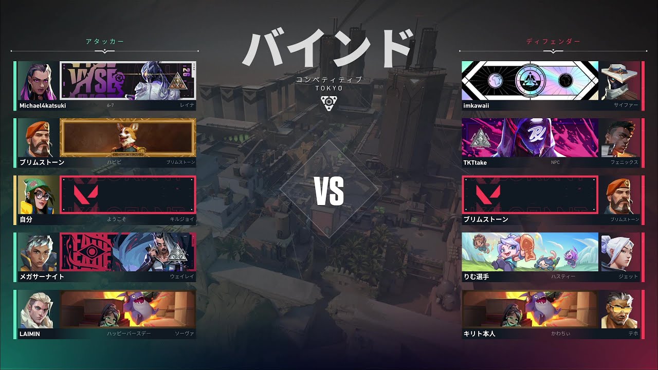 VALORANTプレイ記録 コンペ636