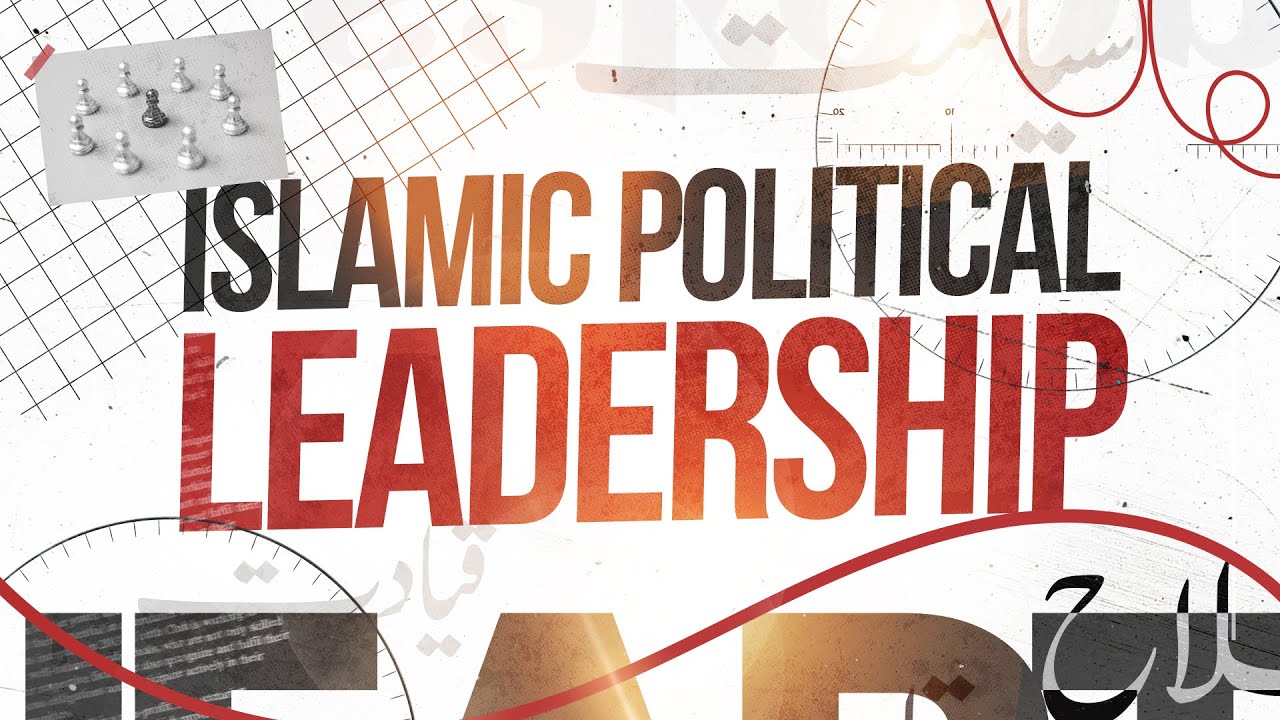 Islamic Political Leadership || Islamic Political System  Ep - 1
