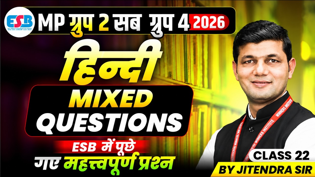 MPESB Group 2 Subgroup 4 Vacancy 2026 | Hindi Mixed Questions Class 22 | By Jitendra Sir