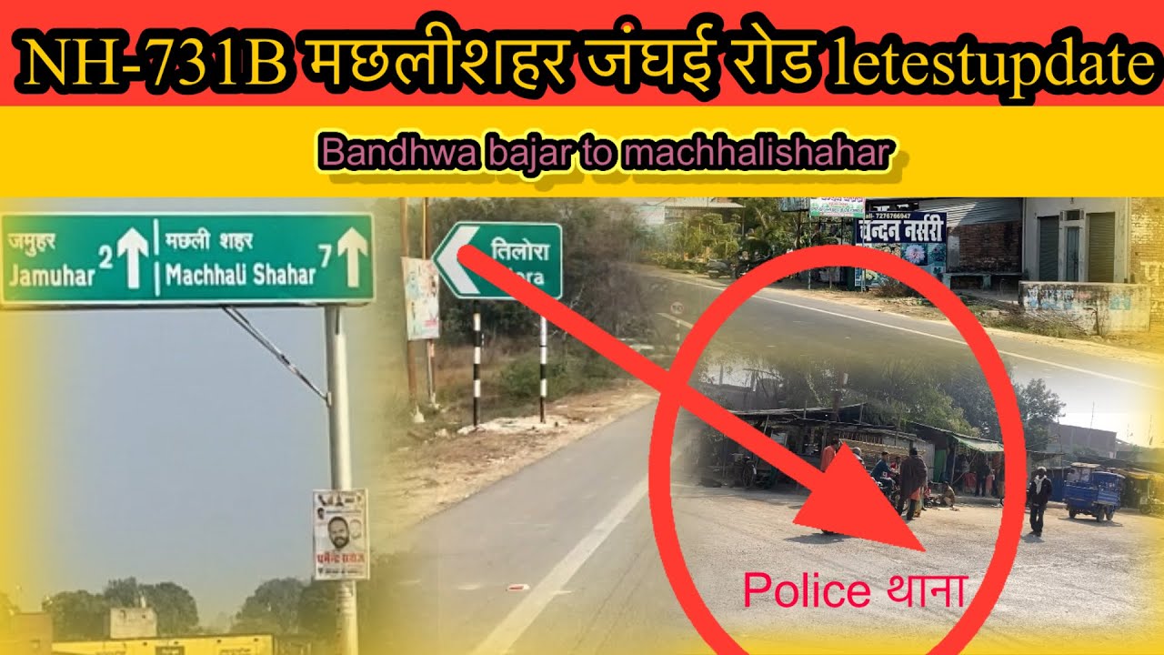 Nh 731b machhalishahr to Bandhwa bajar #letestupdate #tranding #varilvideos 😁💯❤️