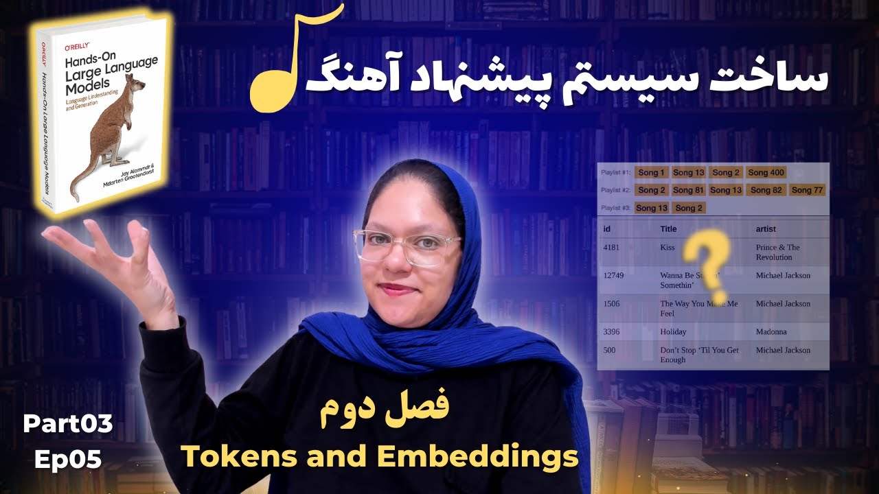ساخت سیستم پیشنهاد آهنگ با هوش مصنوعی! 🎵 آموزش Embeddings و Word2Vec | دوره LLM