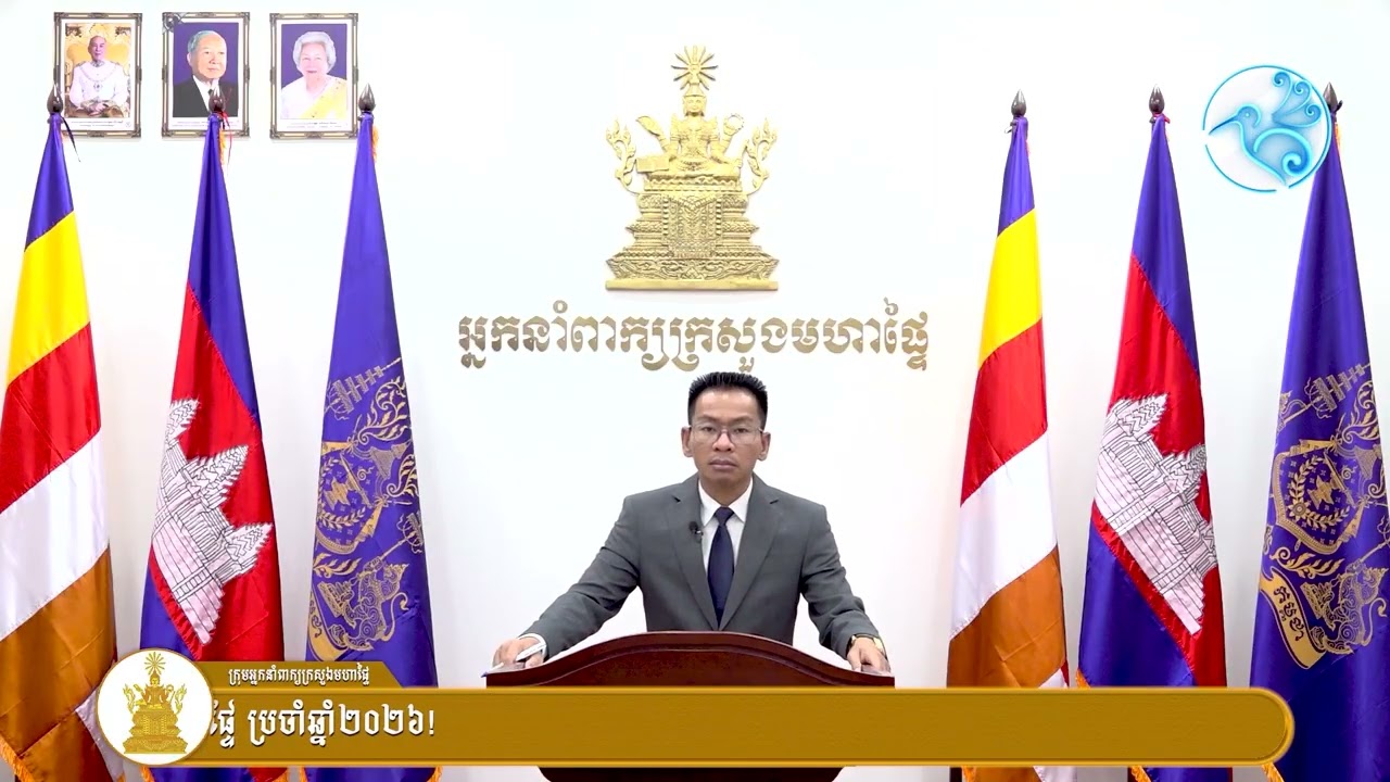 សង្ខេបព័ត៌មានស្ដីពី លទ្ធផលរយៈពេលមួយសប្ដាហ៍ នៃយុទ្ធនាការបោសសម្អាតបទល្មើសឆបោកតាមប្រព័ន្ធបច្ចេកវិទ្យា