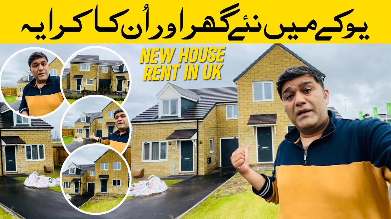 2 & 3 Bedroom new Build House in uk | how to find Rented accommodation in 🇬🇧 uk|#ukhouse #bradford