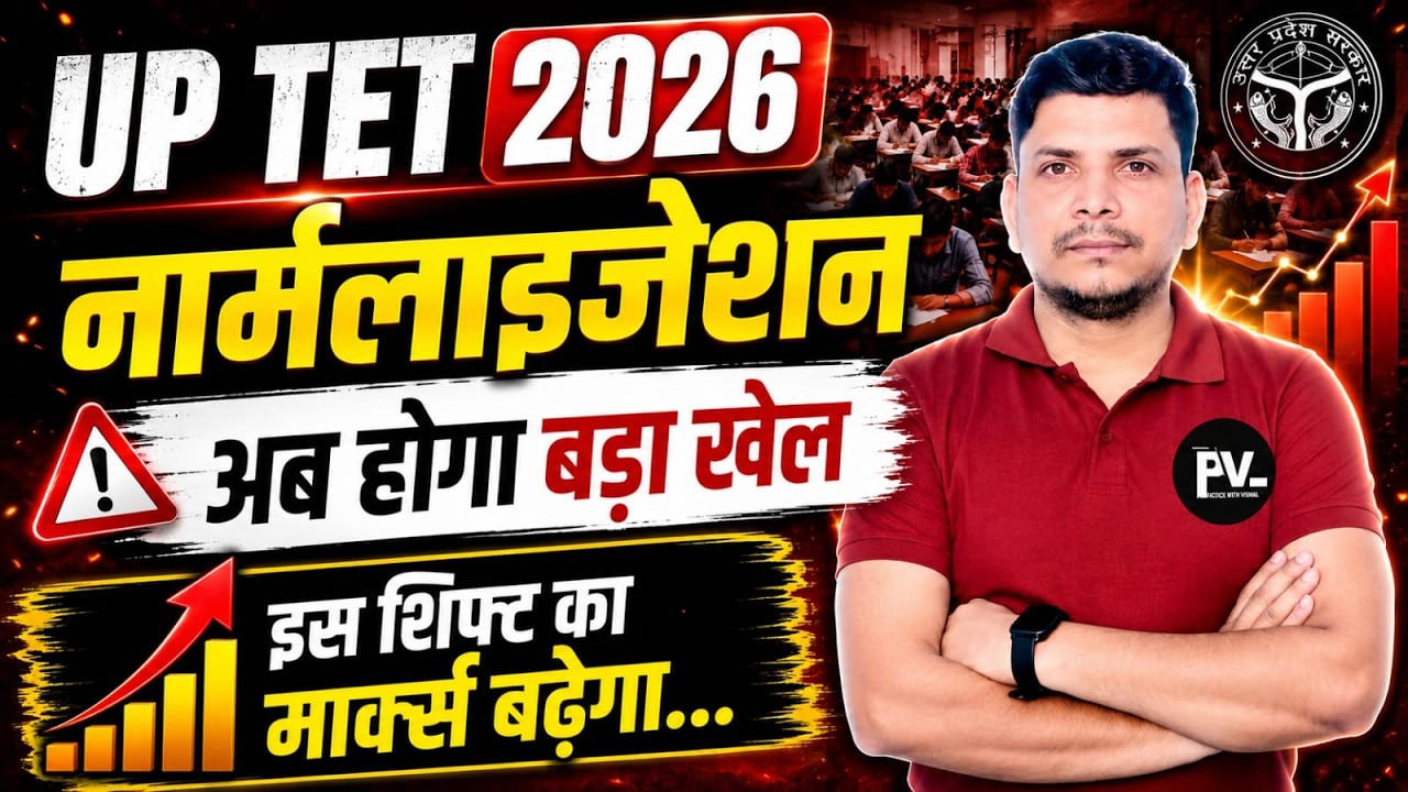 UP TET NORMALIZATION / WILL MARKS INCREASE / HOW WILL UP TET NORMALIZATION BE DONE / UP TET NORMA...