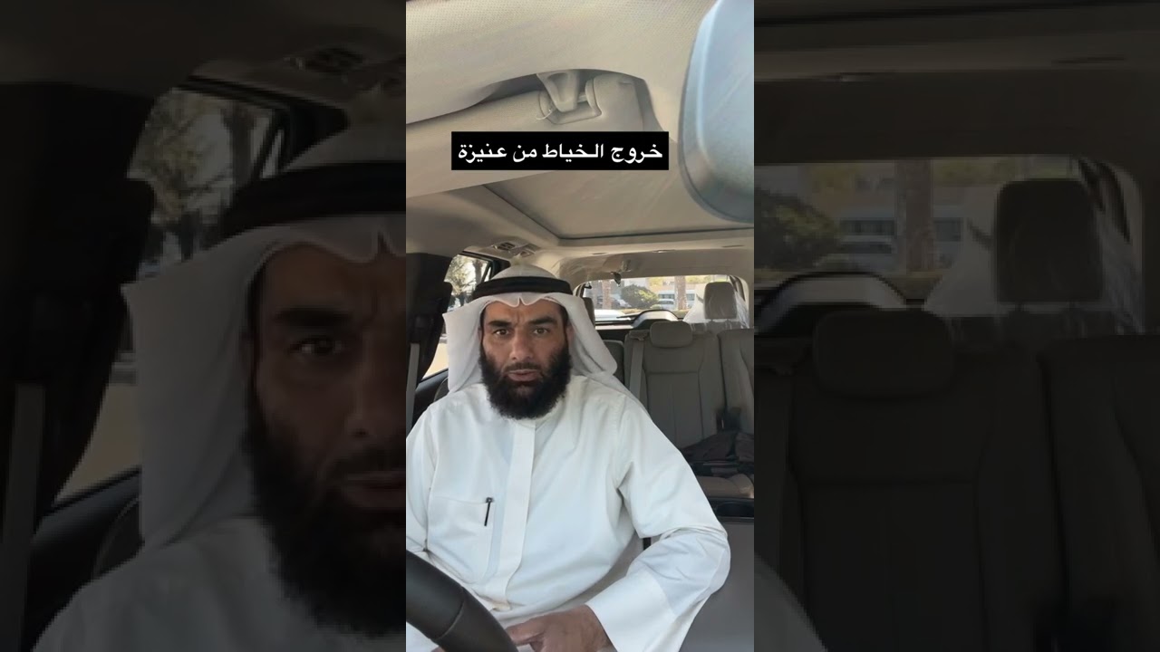 علي الخياط شاعر وفارس عنيزة ( يخرج منها)!!
