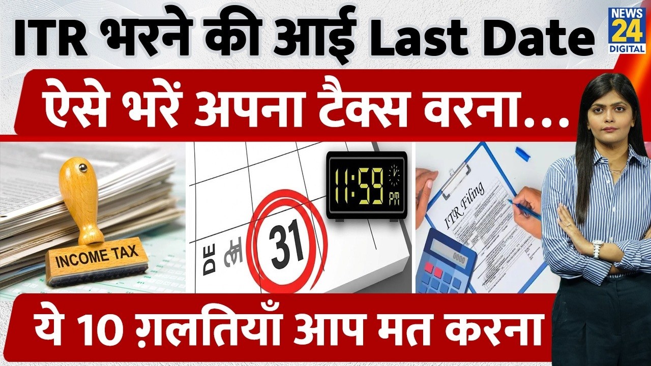 Income Tax Return Filing 2026 Guide: Last Date 31 July | Form 16, AIS, 26AS Explained in Hindi