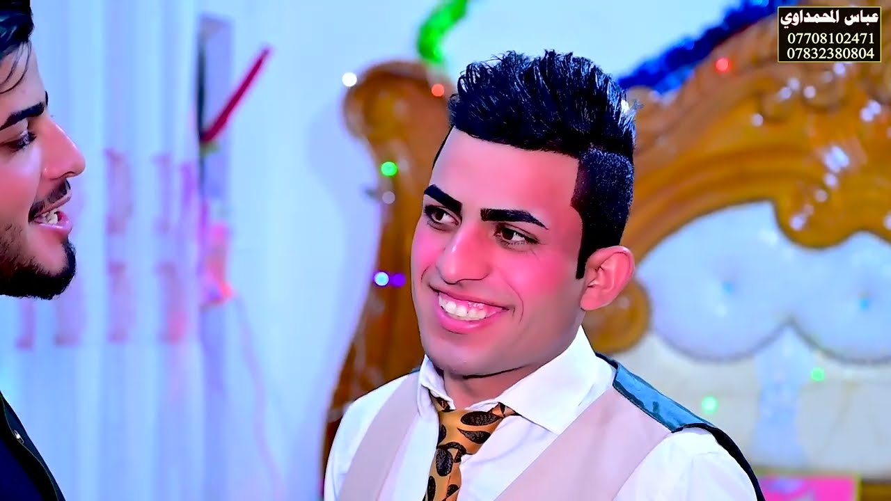 حفل زفاف حمودي حسن البخيتاوي البصره قبله حي بغداد